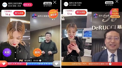 居然之家與慕思“雙總裁”直播，收獲訂單近1.5萬筆