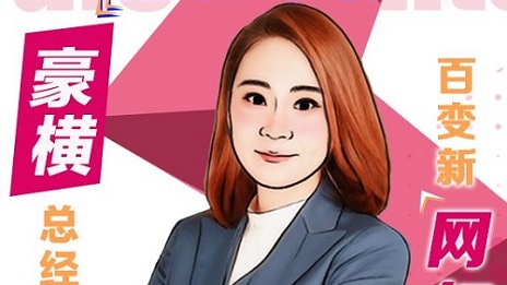 店長秒變“網(wǎng)紅主播”，助力家居品牌線上帶貨！