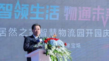 居然之家天津?qū)氎嬷腔畚锪鲌@盛大開(kāi)園，打造家居產(chǎn)業(yè)新標(biāo)桿