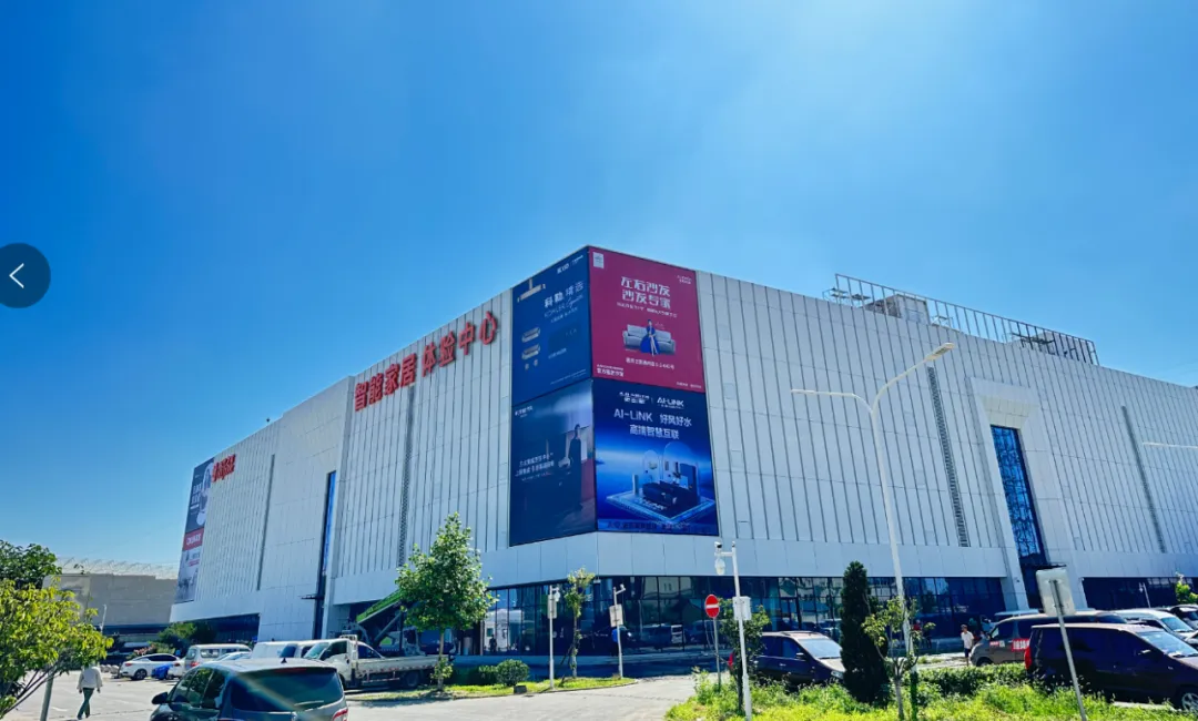 居然之家業(yè)績(jī)規(guī)模穩(wěn)增，“洞窩”數(shù)智化助力商業(yè)模式升級(jí)重塑