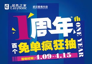 星南方店丨4.15“靖哥哥”空降武漢，百個免單送送送！