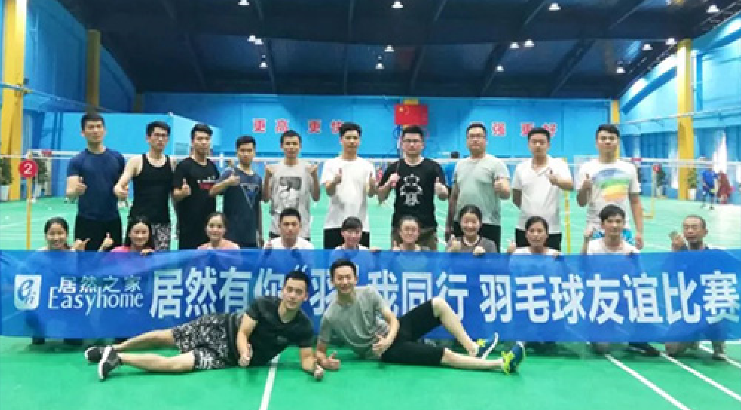 居然有你，“羽”我同行-居然之家安徽分公司合肥長(zhǎng)江東路店羽毛球賽