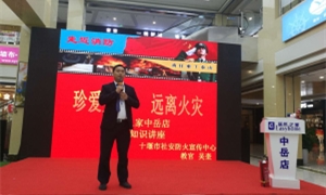 中岳店“119消防日”——珍愛生命，關注消防！