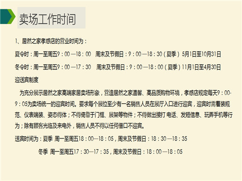 null 工作時(shí)間_副本.jpg