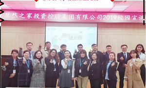 “很高興居然遇見你”——居然之家2019校園招聘武漢大學站圓滿收官！