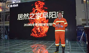 安全知識(shí)記心中，商場(chǎng)牢筑“防火墻”—安徽分公司阜陽店“2018冬季消防培訓(xùn)及演練”活動(dòng)