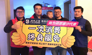 居然服務(wù)月，服務(wù)千萬家，安徽阜陽店我們一直在路上 