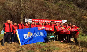 【居然之家十堰店】種植一棵小樹，奉獻一份關(guān)愛，增添一份希望