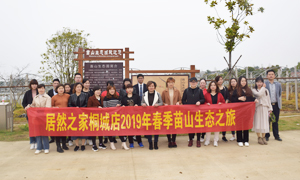 明媚如畫(huà)，嗅到了屬于春天的氣息 —安徽分公司桐城店員工和商戶苗山生態(tài)之旅