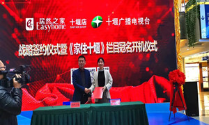 讓“家住十堰”的老百姓都能有一個(gè)“居之悠然的家”！