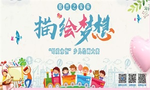 母愛無聲，“畫”有聲 —安徽蕪湖店少兒繪畫大賽