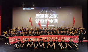 安徽淮南店618理想生活狂歡季||啟動(dòng)會(huì)完美落幕！ 