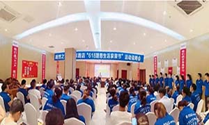 安徽合肥長(zhǎng)江東路店"618理想生活狂歡季"啟動(dòng)大會(huì)圓滿成功！ 