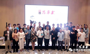 創(chuàng)意點亮時代，分享閃耀未來，大連金三角店《設(shè)計思享會》圓滿完成