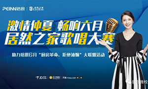 激情仲夏·暢享六月—安徽蕪湖店首屆員工歌唱大賽圓滿召開！