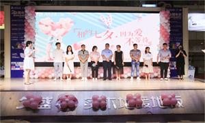 “因為愛，不等待”——安徽淮南店攜手世紀(jì)佳緣、百合網(wǎng)舉行大型相親牽手活動 